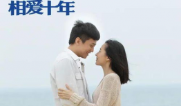 电视剧相爱十年,情感纠葛与人生抉择的岁月长河